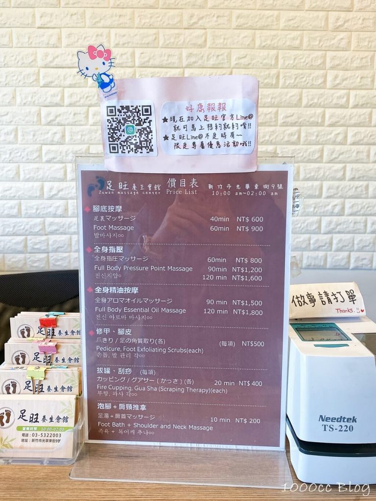 新竹按摩 足旺養生會館 下班後就是要來好好桑一下阿