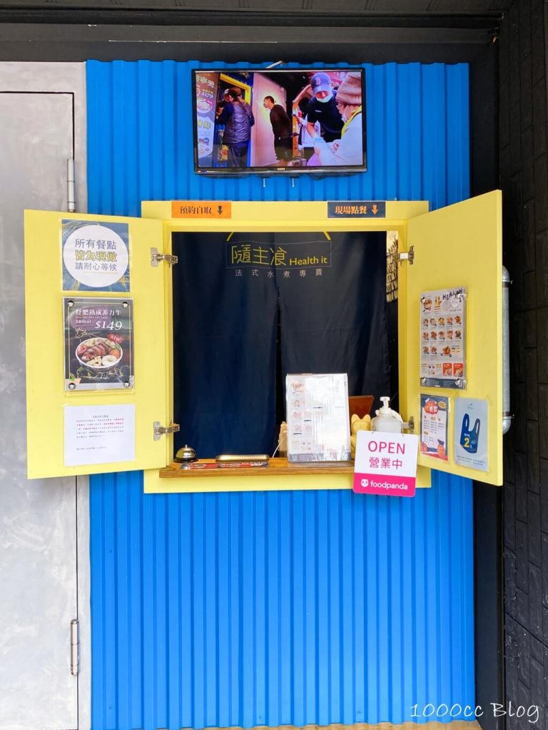 台北健康餐盒-台北低GI餐盒-隨主飡法式水煮專賣-台北錦州店